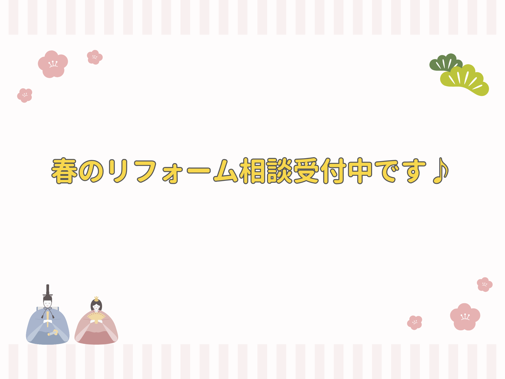 リフォームブログ　サムネ.png