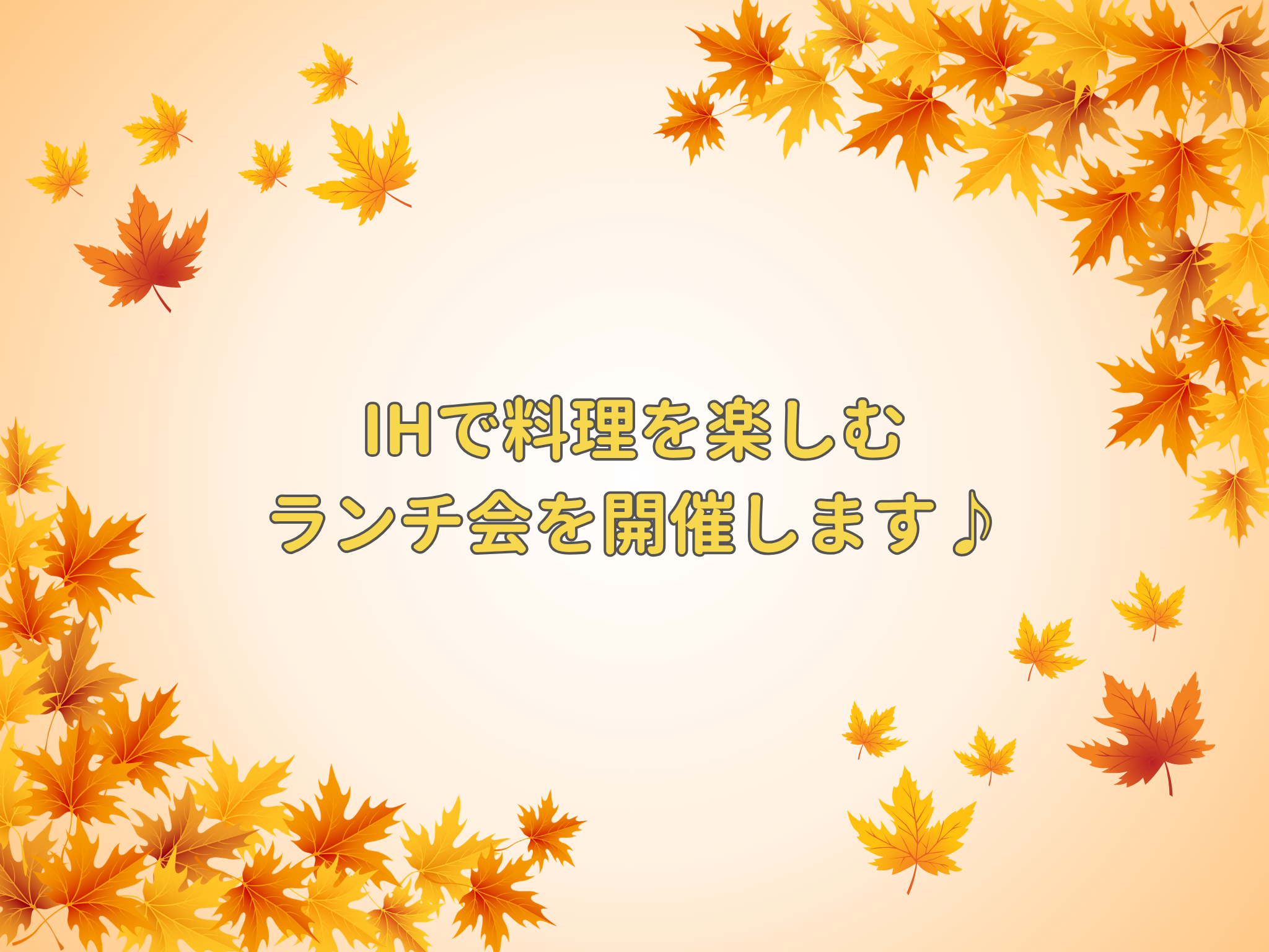 リフォームブログ　サムネ9月号.png