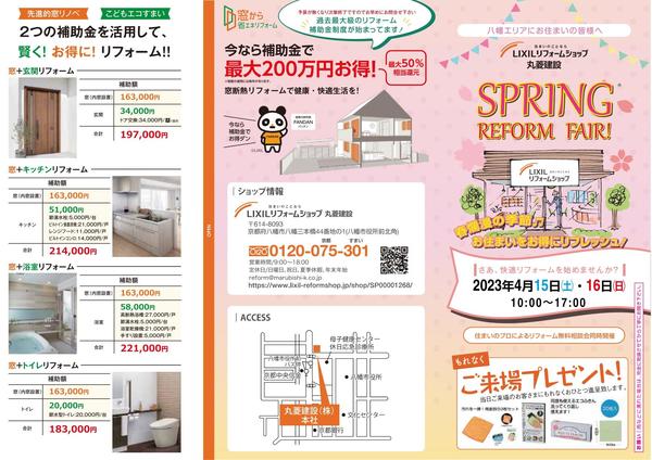 2023.04  A4DM_omote_03_page-0001.jpg