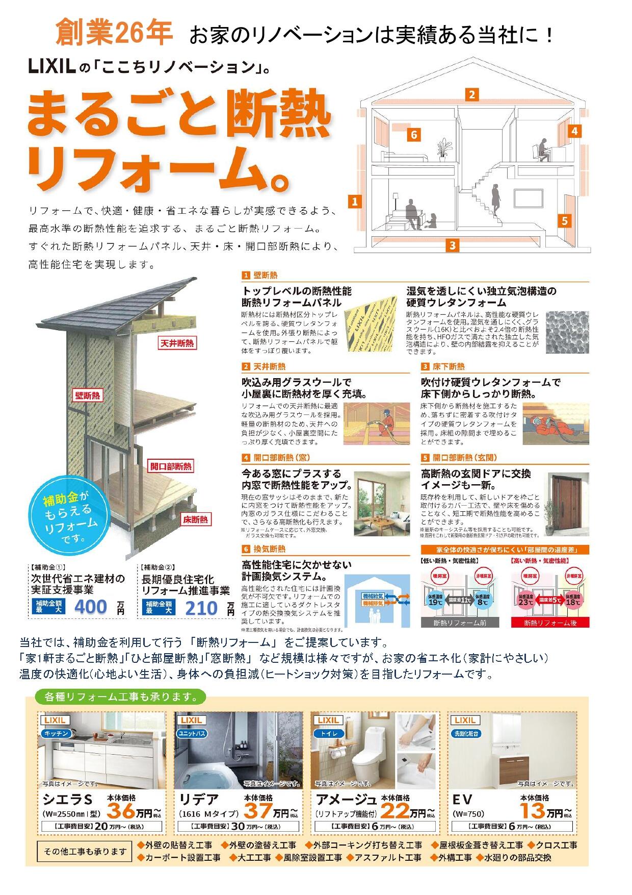 窓チラシ PDF_page-0002.jpg