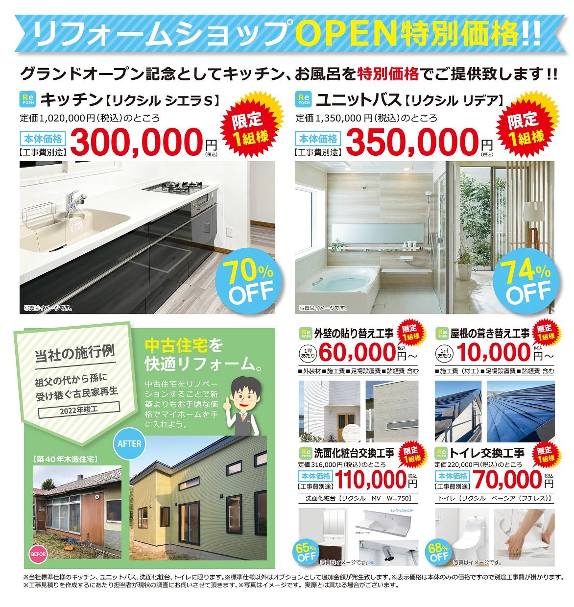 オープンチラシ三つ折り(A4) 中面 - コピー.jpg