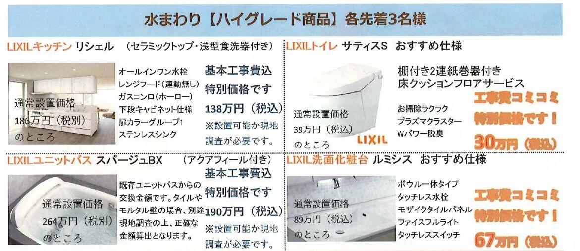 20250224084540660_page-0001 - コピー.jpg