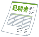 見積り書イラスト.png