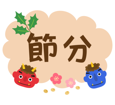 setsubun_805.png
