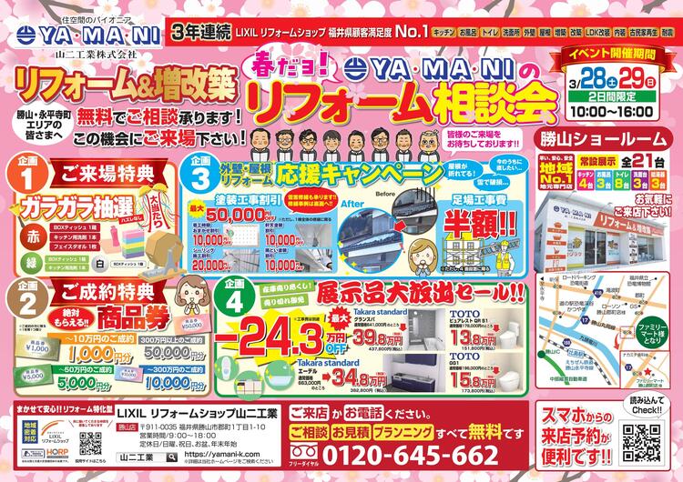 3.9　校了_page-0001.jpg