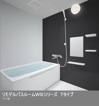 北欧風部屋浴室