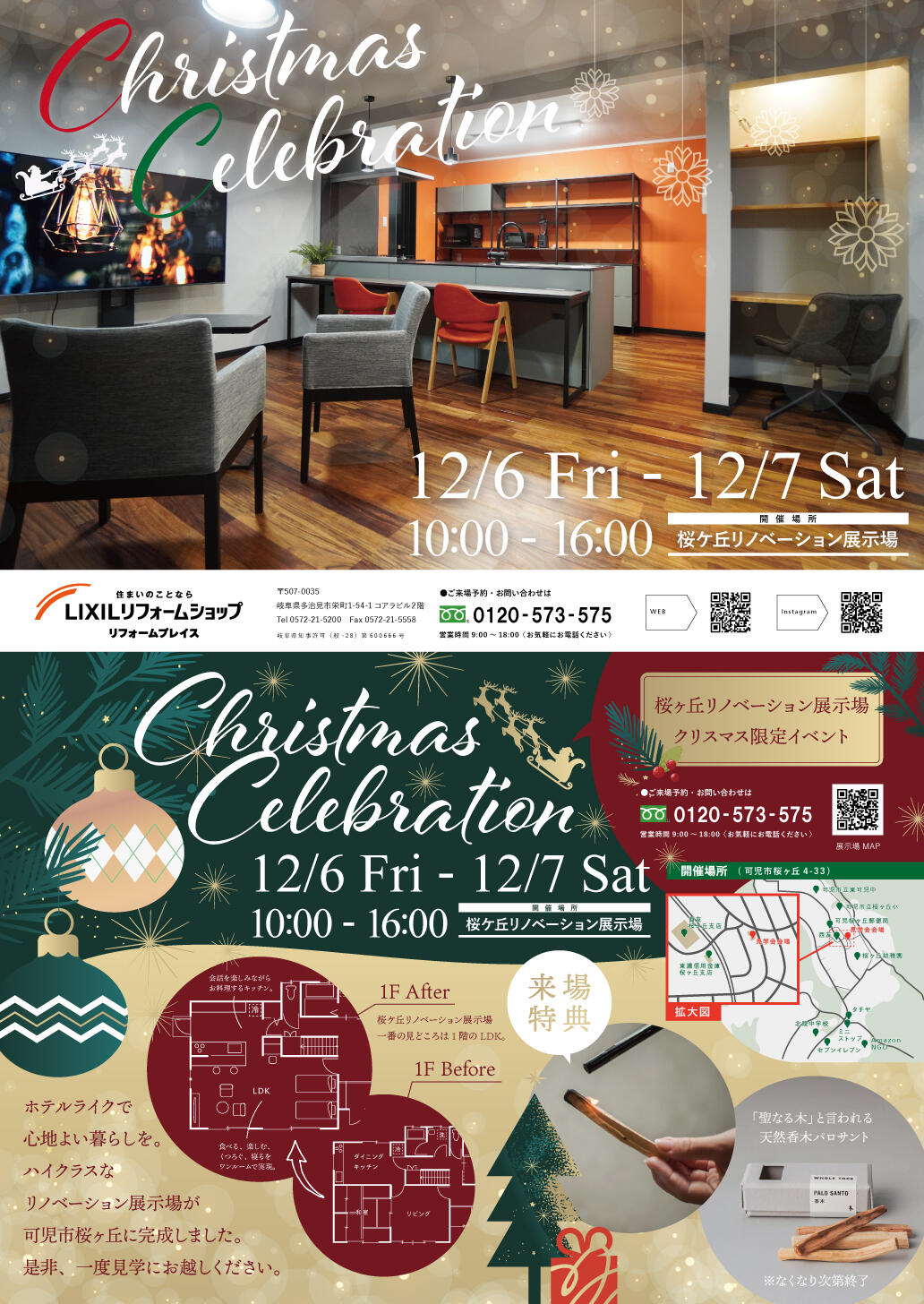 20241130 折り込みチラシ HP用.jpg