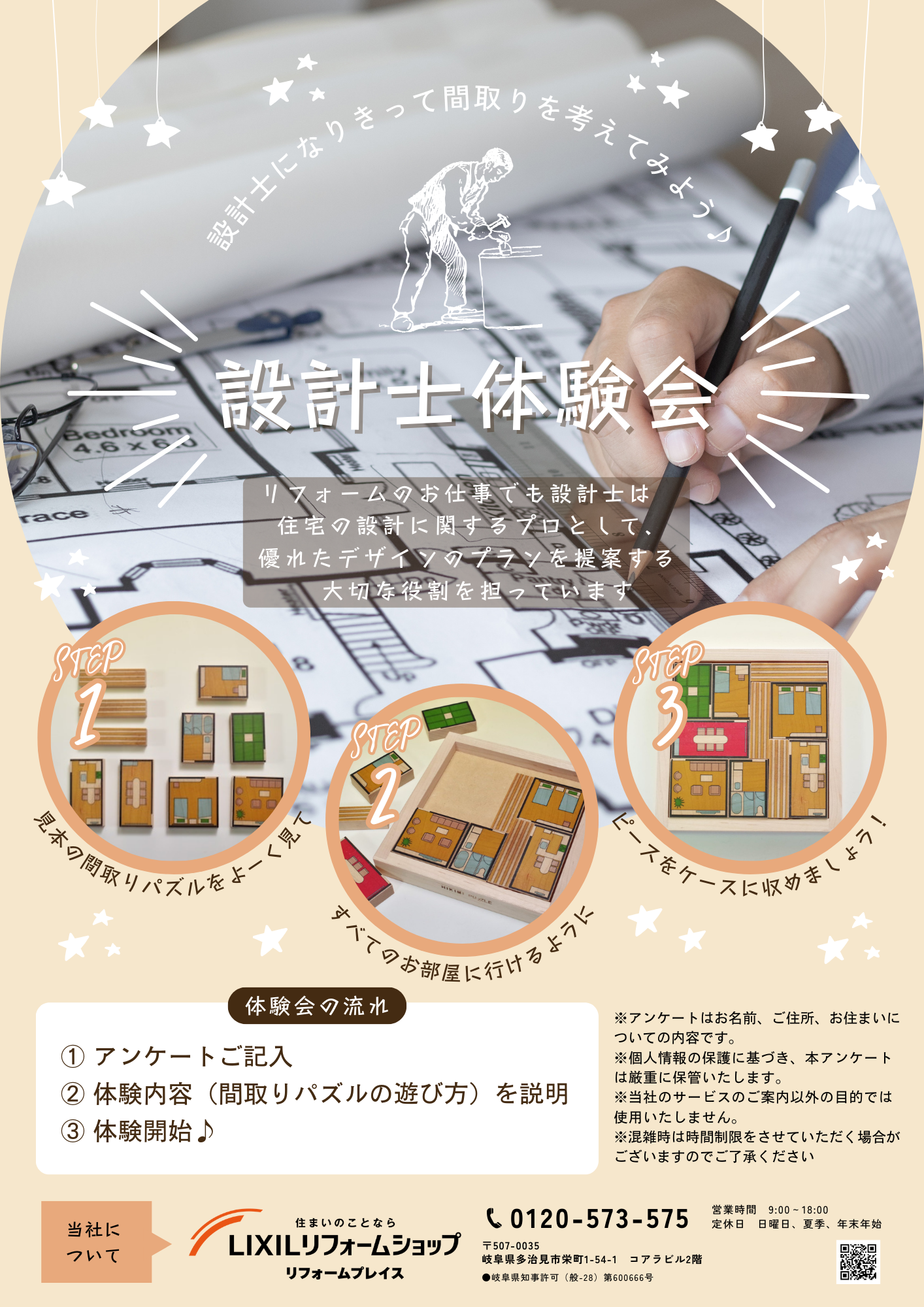 青 ベージュ 楽しい キャンプ場のチラシ(A4縦) (2).png