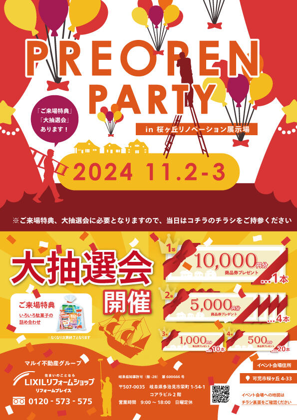 プレオープンチラシ.jpg