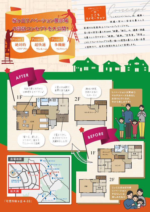 プレオープンチラシ02.jpg