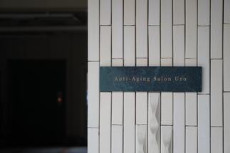 店舗用のサインも弊社でご提案させていただきました