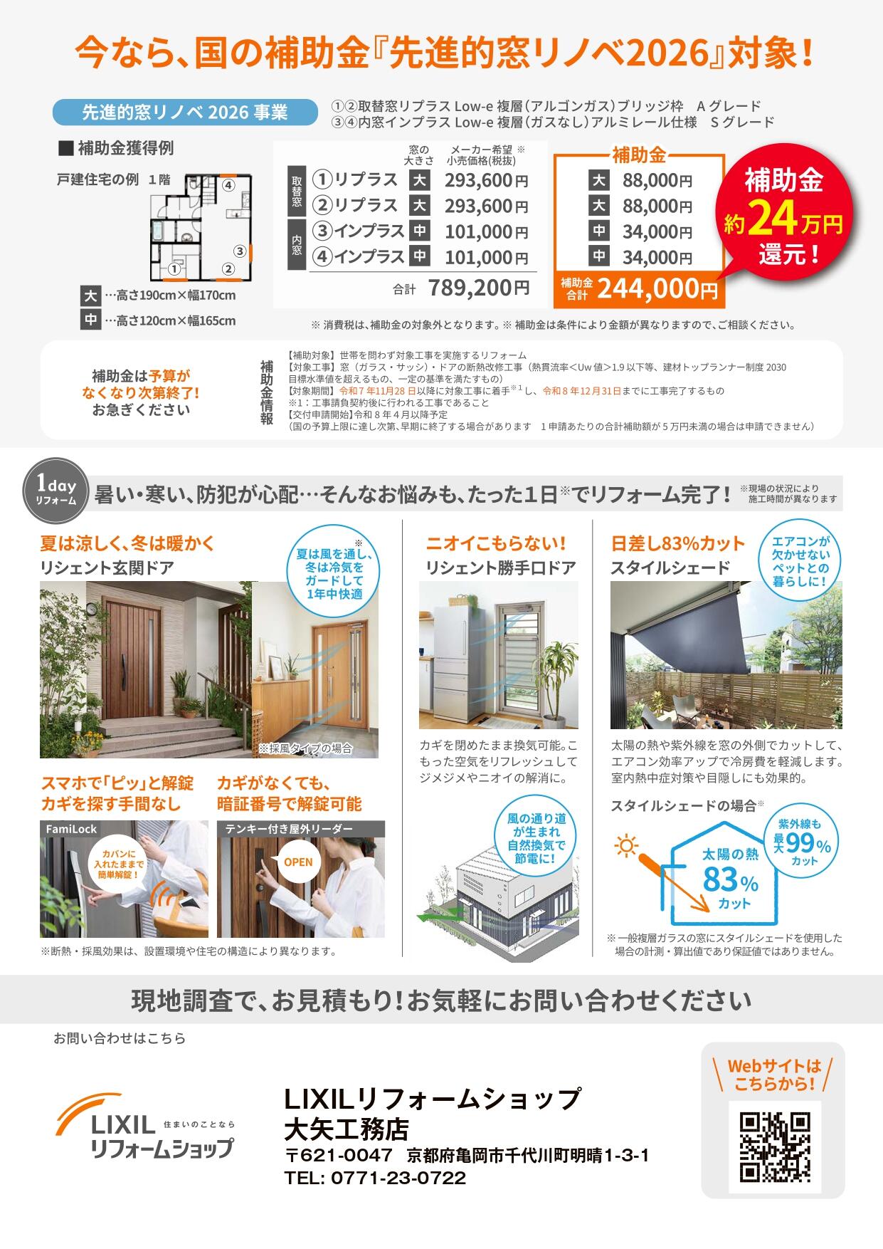 https://www.lixil-reformshop.jp/shop/SP00001280/Photos/337b1127fdd66ded84e6005470d0c3920a96bf55.jpg