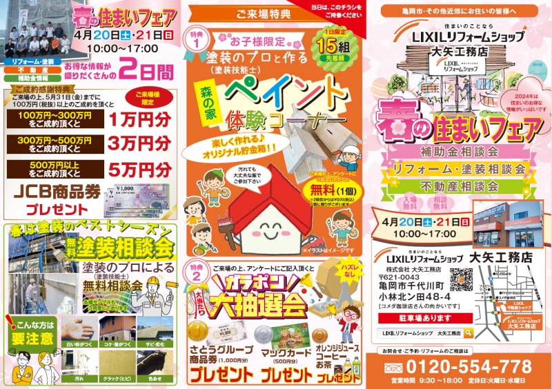 スクリーンショット 2024-03-29 181556.png