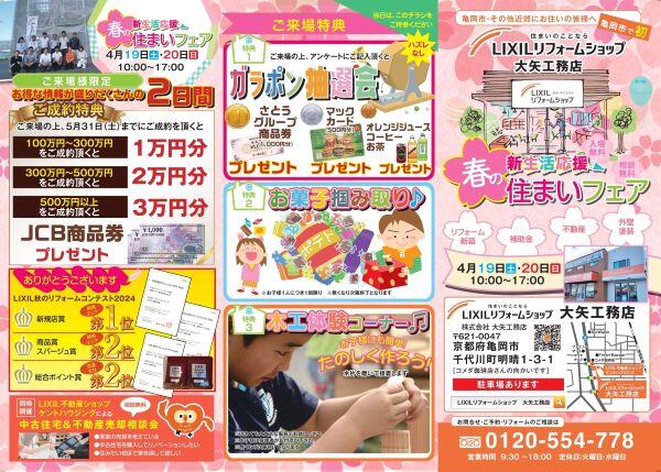 2025.4イベントチラシ　表 - コピー.jpg