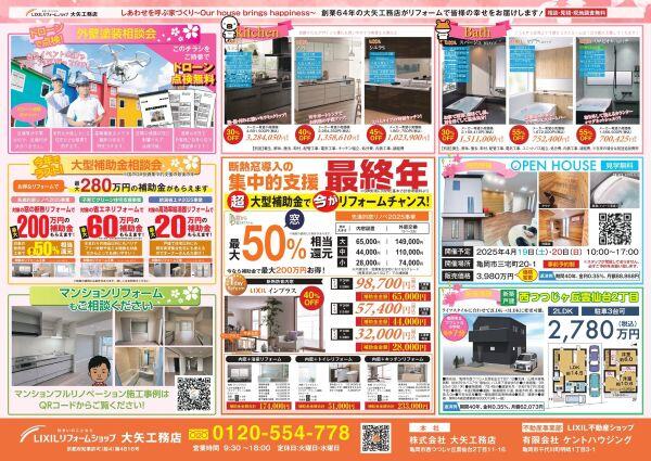 2025.4.イベントチラシ　裏 - コピー.jpg