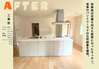 ひろびろ大空間、アイランドキッチン