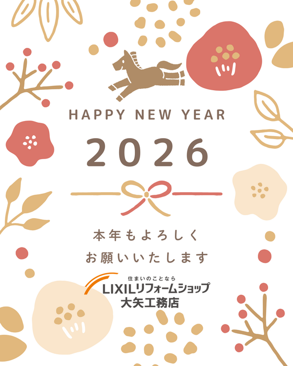 2026新年のあいさつ.png