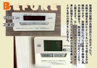 リモコン交換前