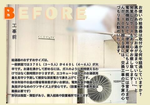 ビフォー