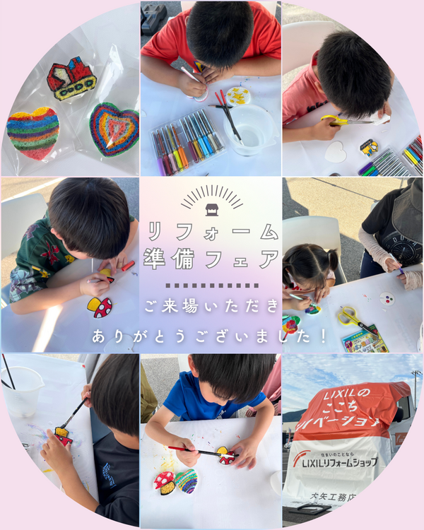 ご来場ありがとうございました.png