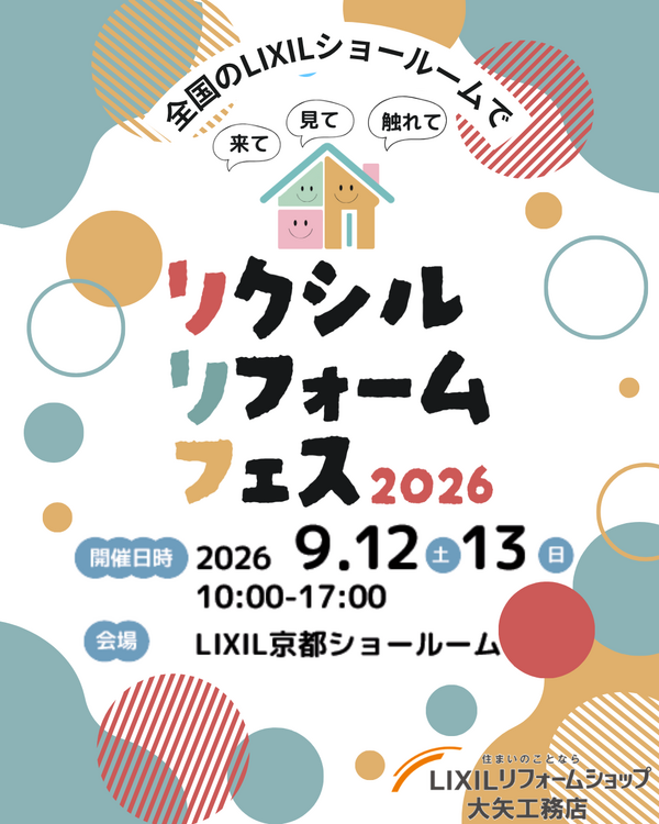 8.24リクフェス2026.png