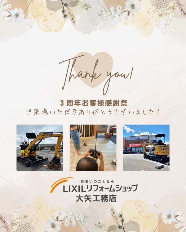 ご来場ありがとうございました (2).png