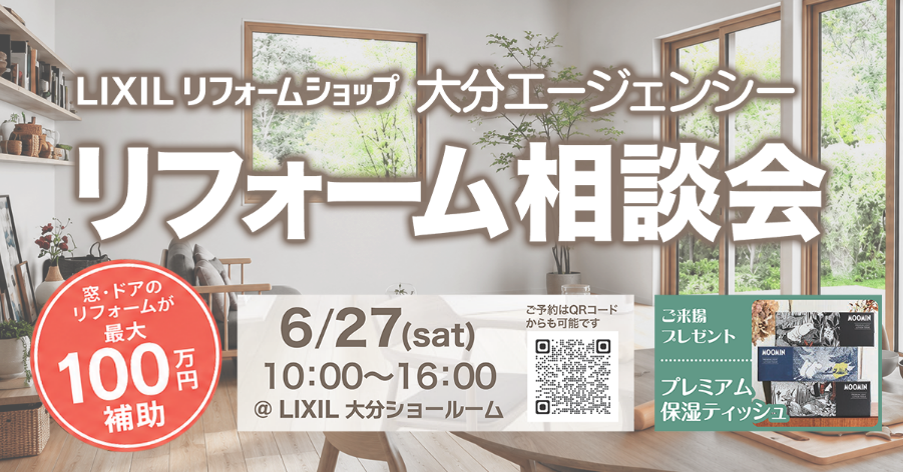 6月チラシバナー横.png