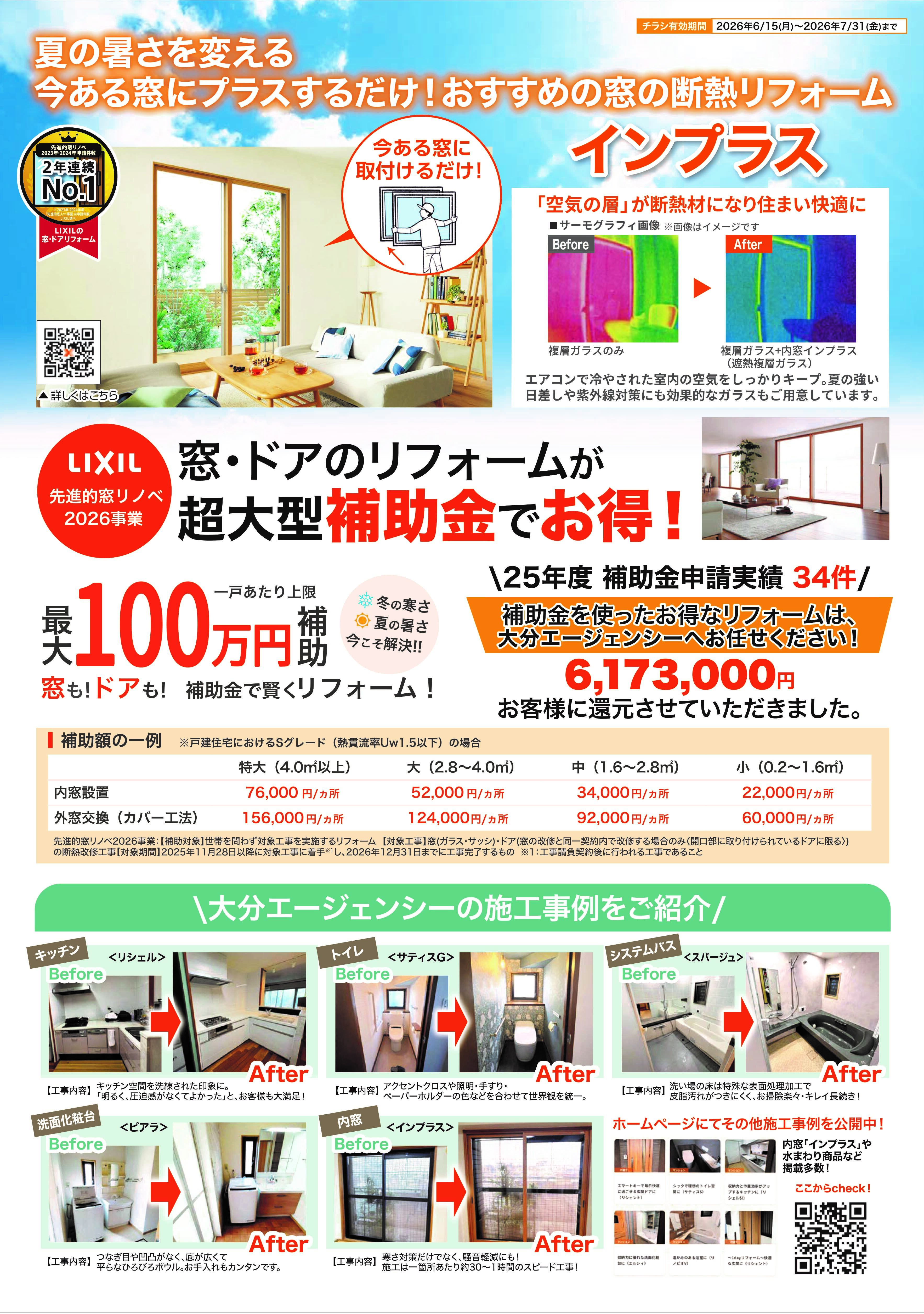 イベント&キャンペーン | 大分エージェンシー 別府店｜大分県｜住宅