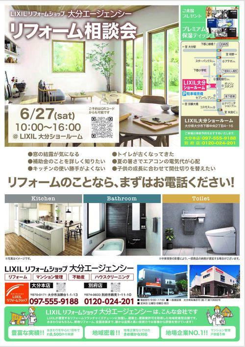 6月チラシ表.jpg
