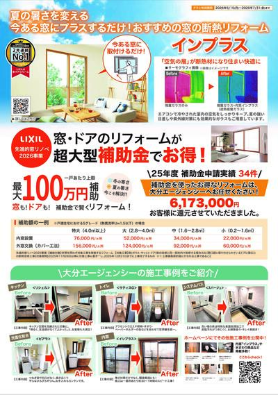 6月チラシ.jpg