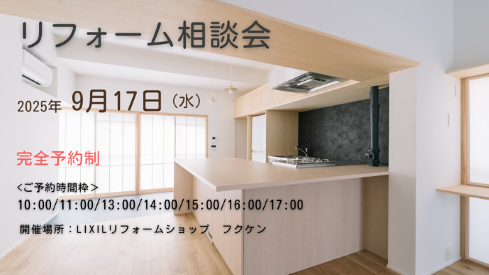 ブラウン　ベージュ　ハウスメーカー　住宅　展示場　注文住宅　リフォーム　アイキャッチ　Twitter投稿　バナー (10).png