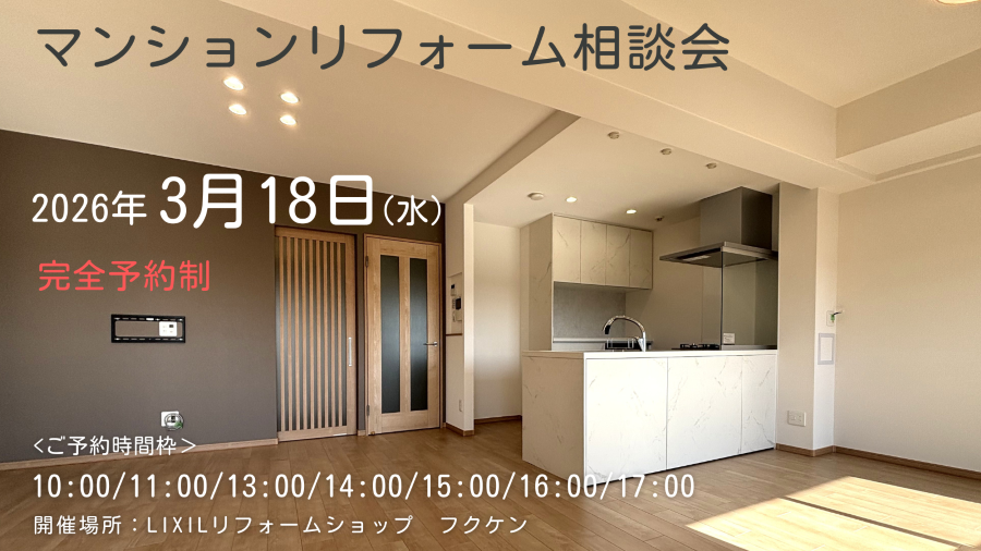 ブラウン　ベージュ　ハウスメーカー　住宅　展示場　注文住宅　リフォーム　アイキャッチ　Twitter投稿　バナー.png