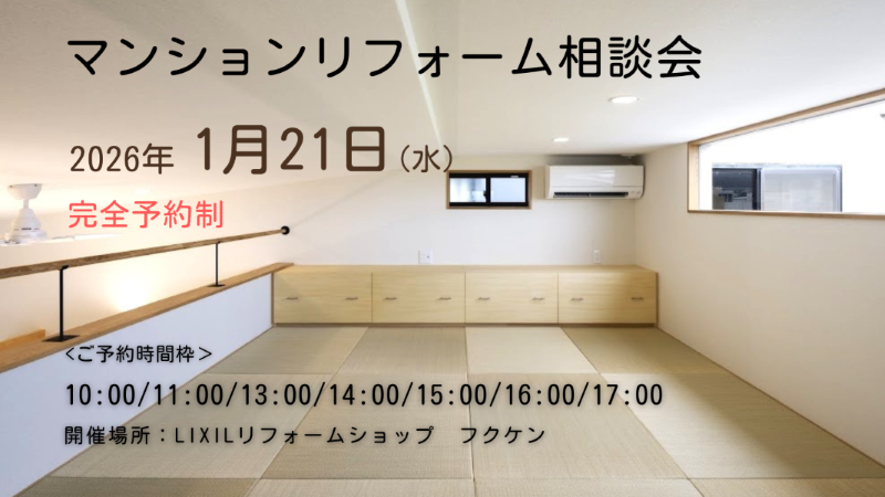 ブラウン　ベージュ　ハウスメーカー　住宅　展示場　注文住宅　リフォーム　アイキャッチ　Twitter投稿　バナー (18).png