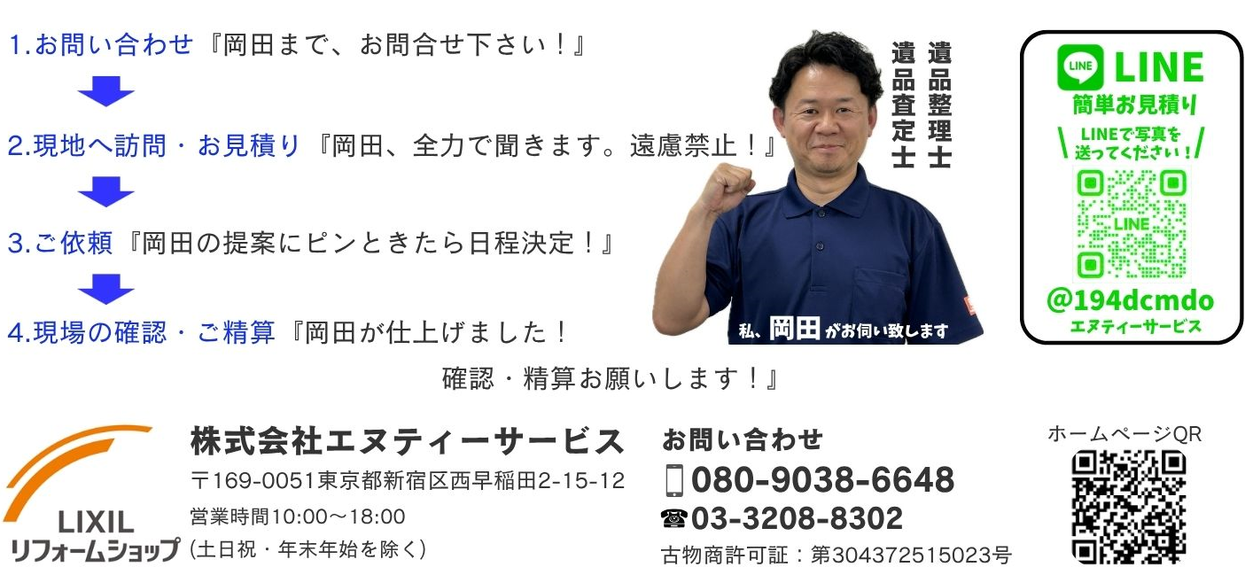 最新記事「不用品回収LINEで簡単見積りができるようになりました‼」の画像