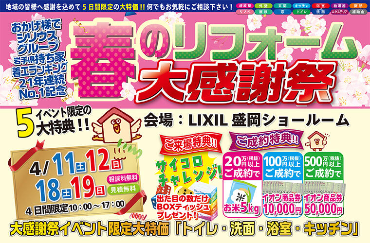 lrs25_0411一覧用.jpg