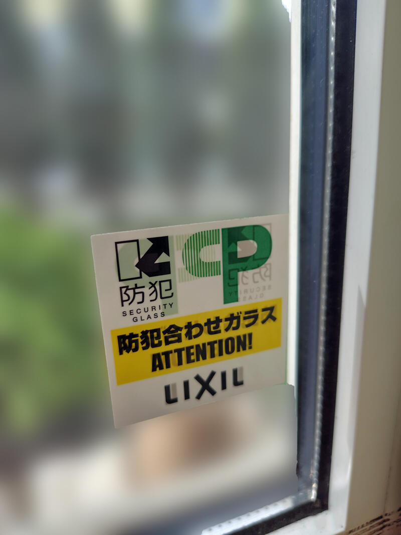 防犯ガラス.jpg