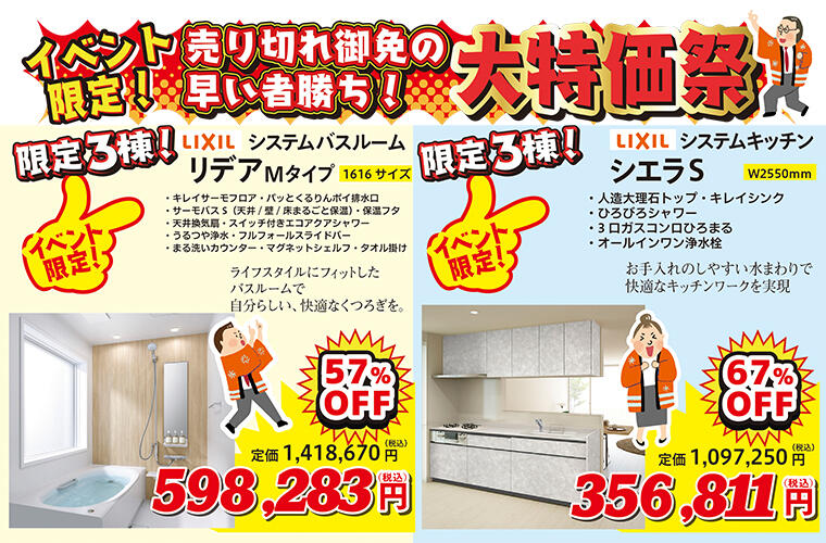 lrs26_0404目玉商品.jpg