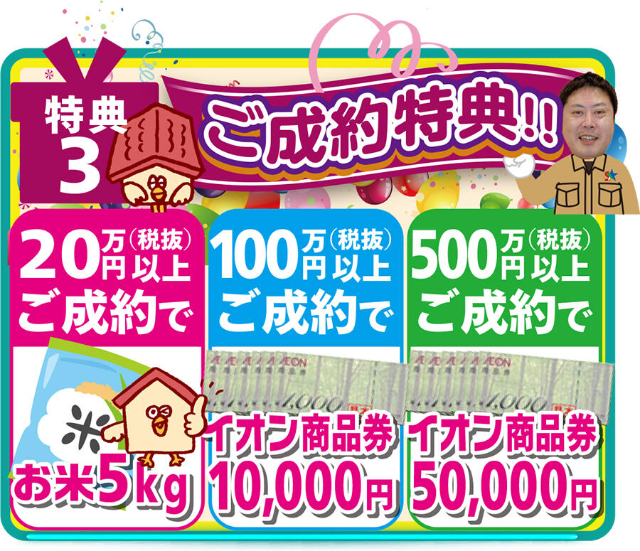 特典3.jpg