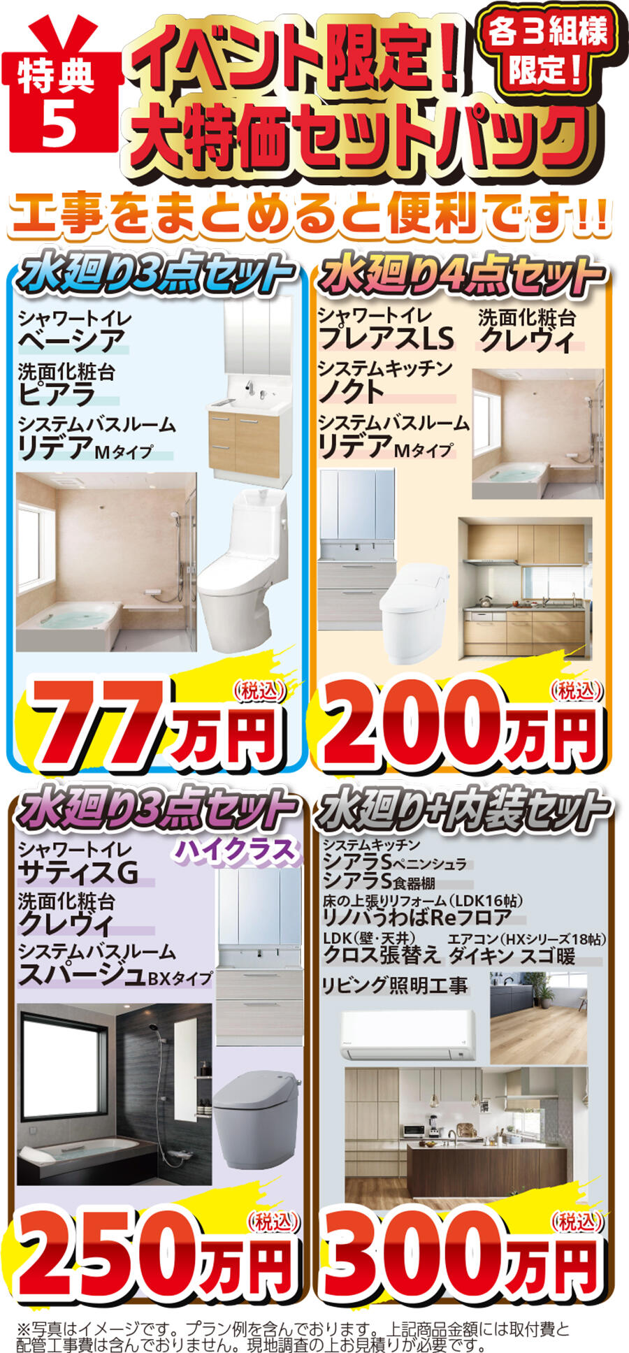 特典5.jpg