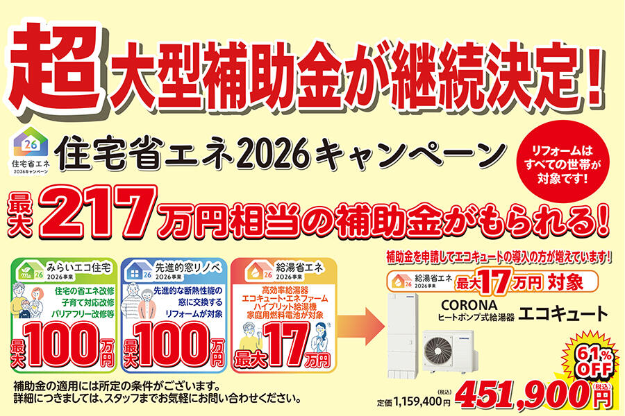 補助金.jpg