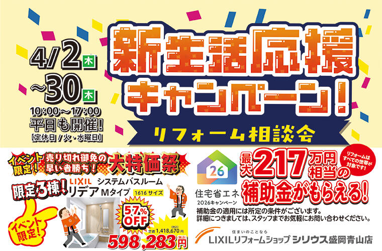 lrs26_0404青山店.jpg