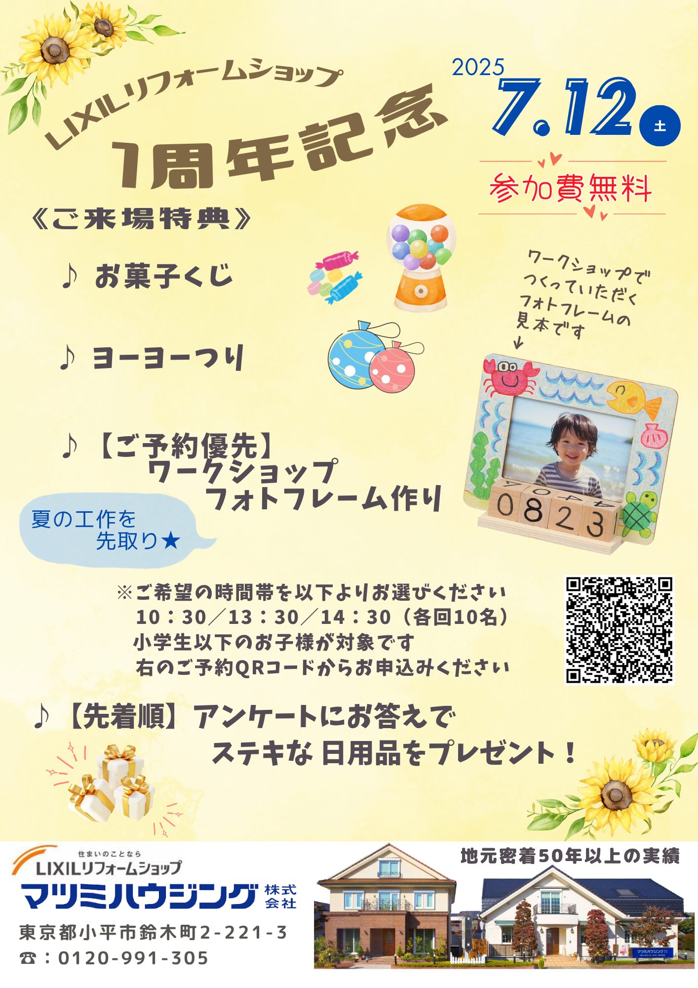 LIXILリフォーム用Instagram素材 (A4).png