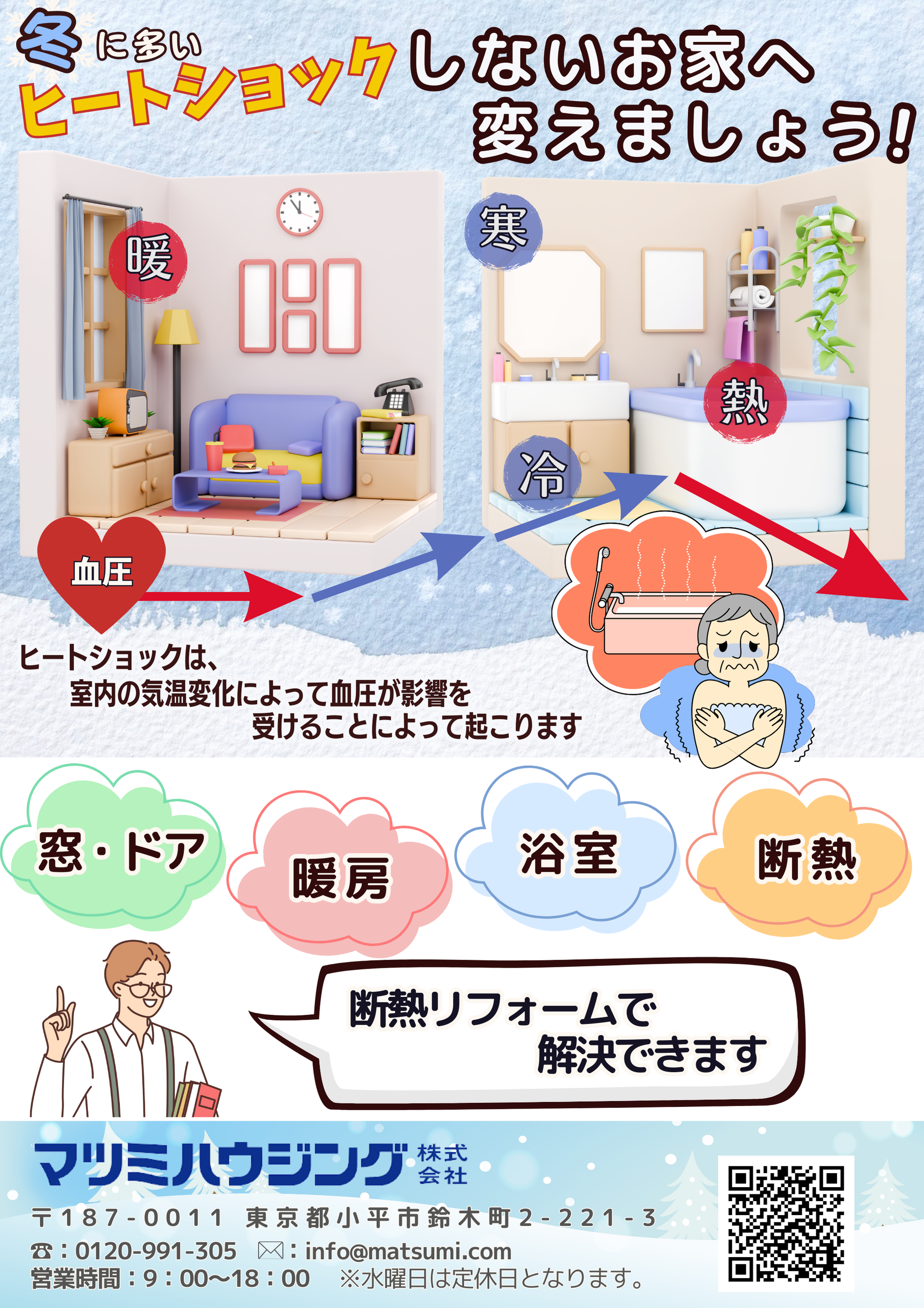 エアコンクリーニング (3).png