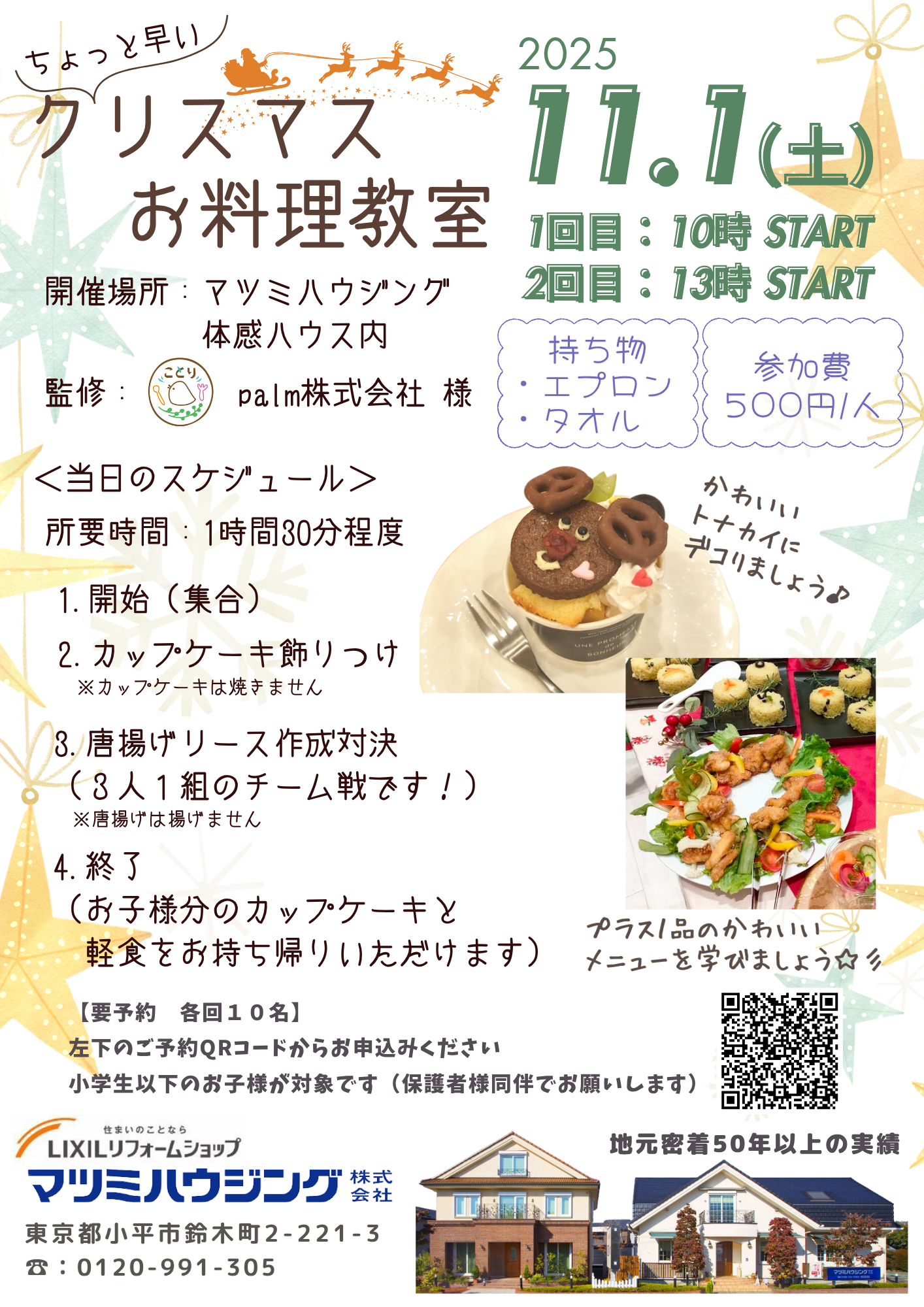 LIXILリフォーム用Instagram素材 (A4).png