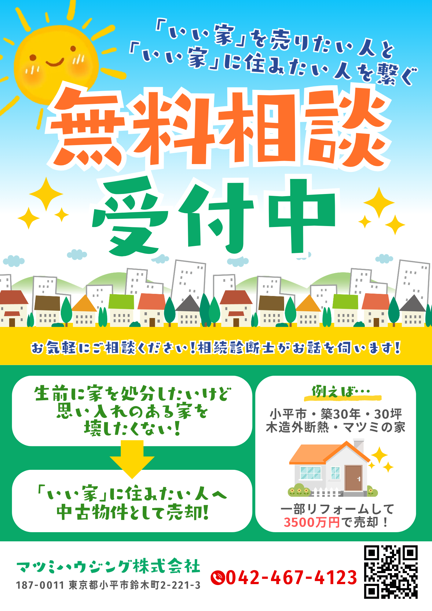 相続.png