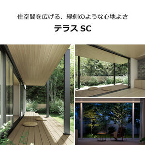 テラスsc3.jpg