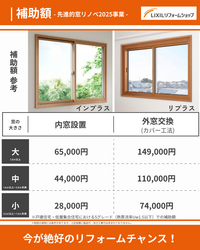 lrs-window-renovation2025_4.png