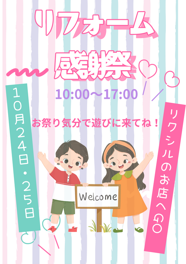 ご来店の方へプレゼント (3).png