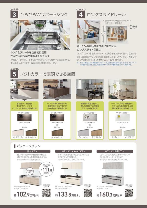 ノクト_page-0003.jpg