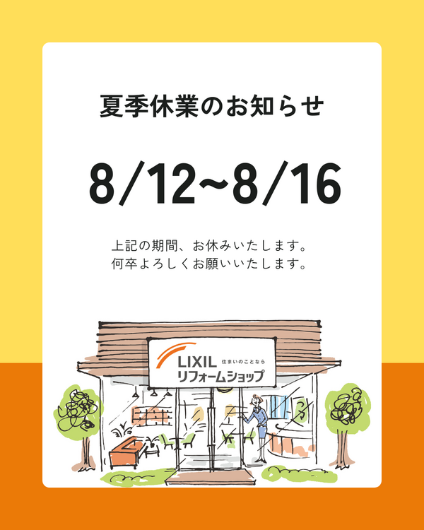 ゴールデンウィークのためこの期間の クラスは全てお休みとなります。.png